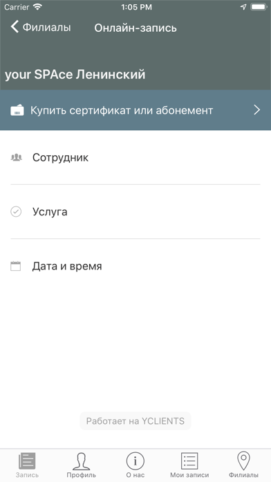 your SPAce сеть бьюти-салонов screenshot 2