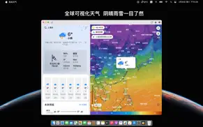 和风天气 - 高级版 айфон картинки 1