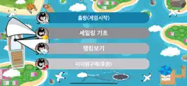 Game screenshot Sichans Yacht mod apk