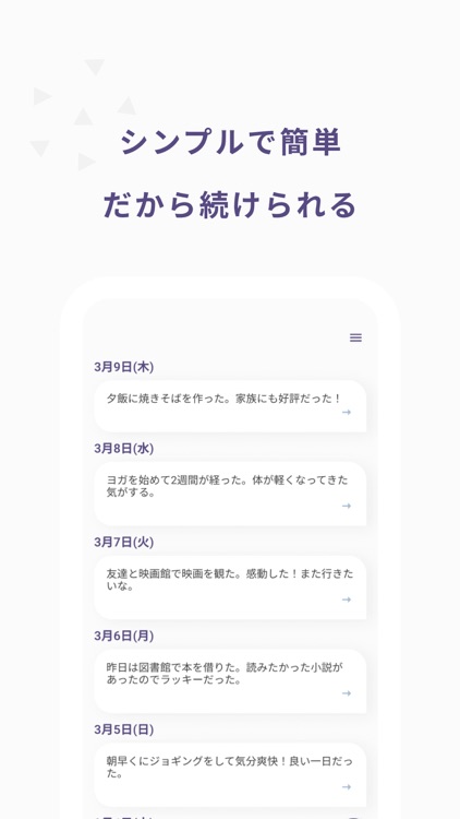 AI感想日記アプリ - レスポン screenshot-3