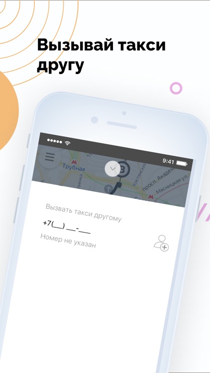 Way.Taxi — Сервис заказа такси screenshot-4