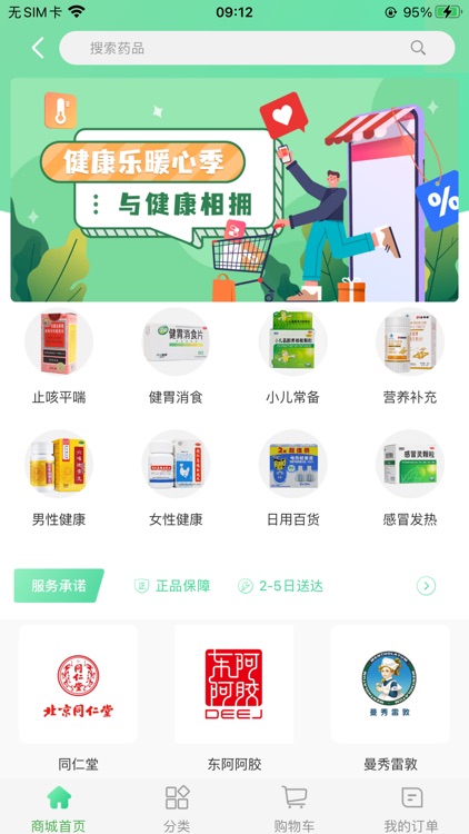 健康乐-健康管理工具 screenshot-4
