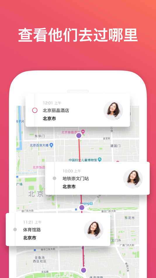 #3. Geoloc定位仪—GPS位置追踪器 (iOS) 由: KRISTI TREVEL, OOO