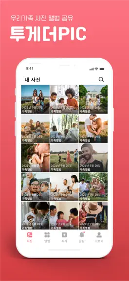 Game screenshot 투게더PIC mod apk
