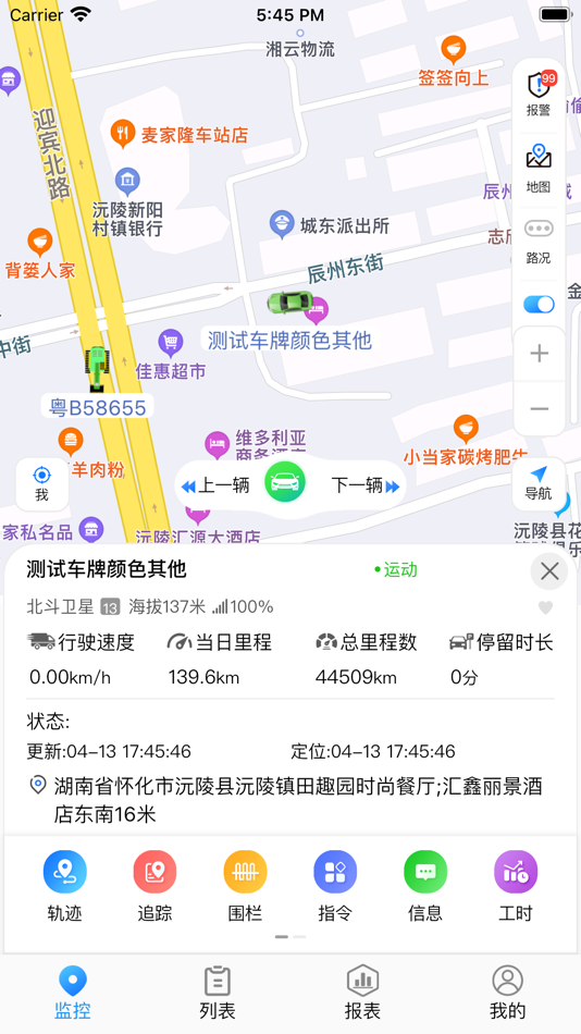 GPS51 - 5.5.5 - (iOS)