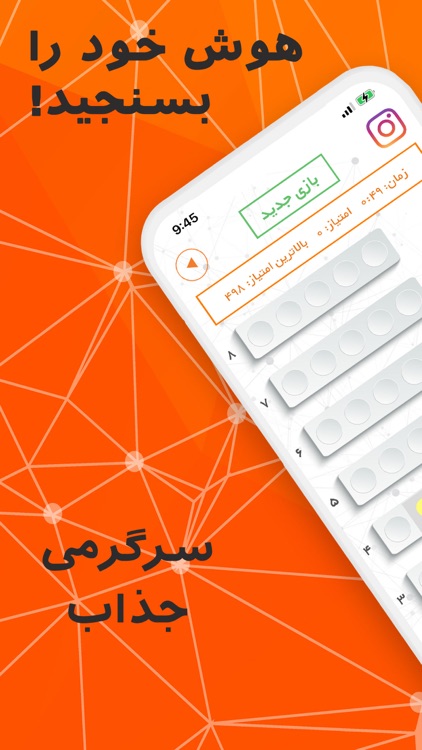 Fekre Bekr Game (بازی فکربکر) screenshot-6