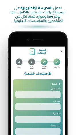 Game screenshot المدرسة الإلكترونية hack