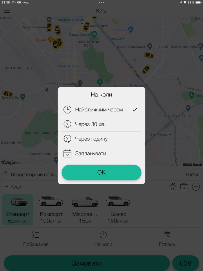 FL Taxi замовлення авто онлайн