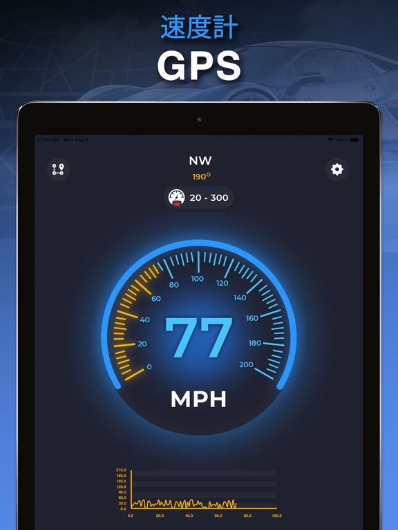 速度計測アプリのおすすめ画像1