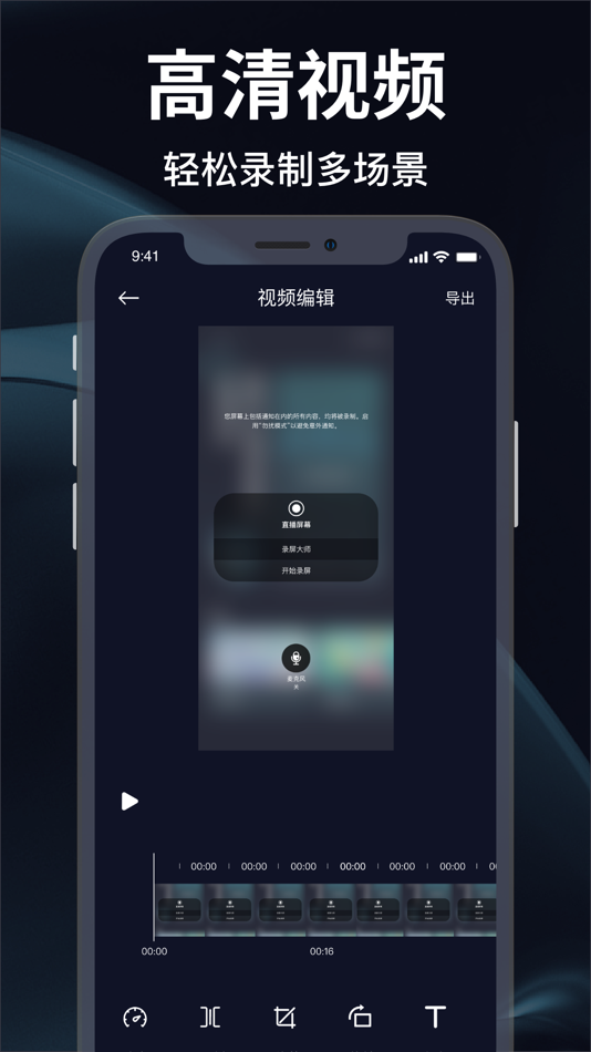 #2. 录屏-手机录屏高清屏幕录制软件 (iOS) Von: Guangzhou Weichen Trading Co., Ltd.