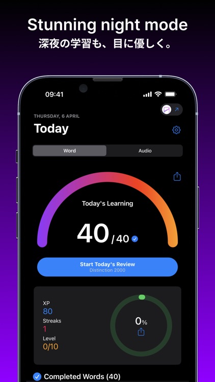 Distinction 2000 - 英単語帳