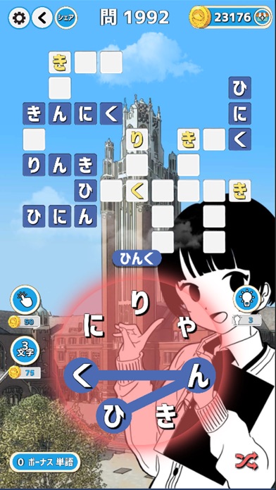 もじクロス：単語の勉強文字脳トレゲーム！ screenshot1