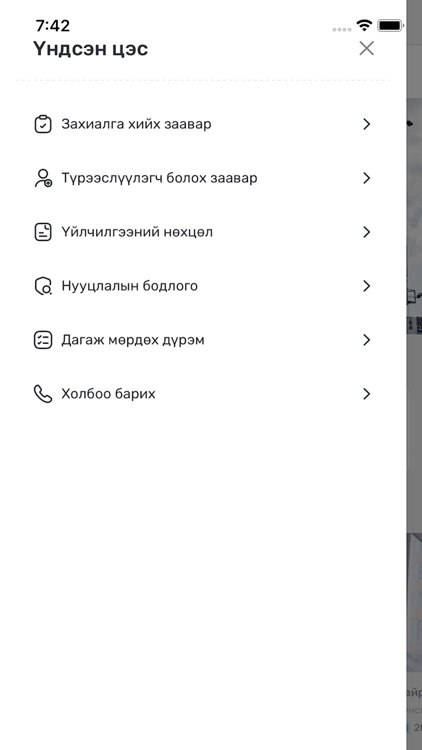 Homel.mn screenshot-6