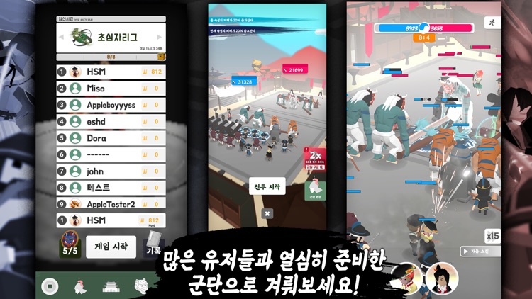 군단쟁 screenshot-3