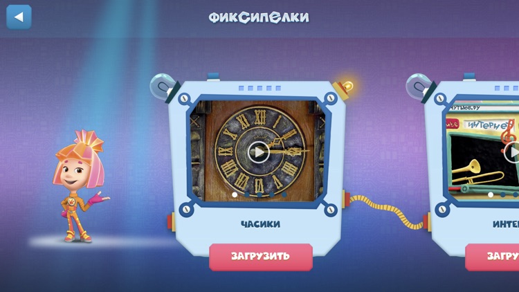 Фиксики и Фиксипелки. Мультики screenshot-4