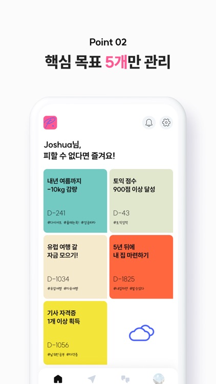 partOut - 파트아웃 screenshot-3