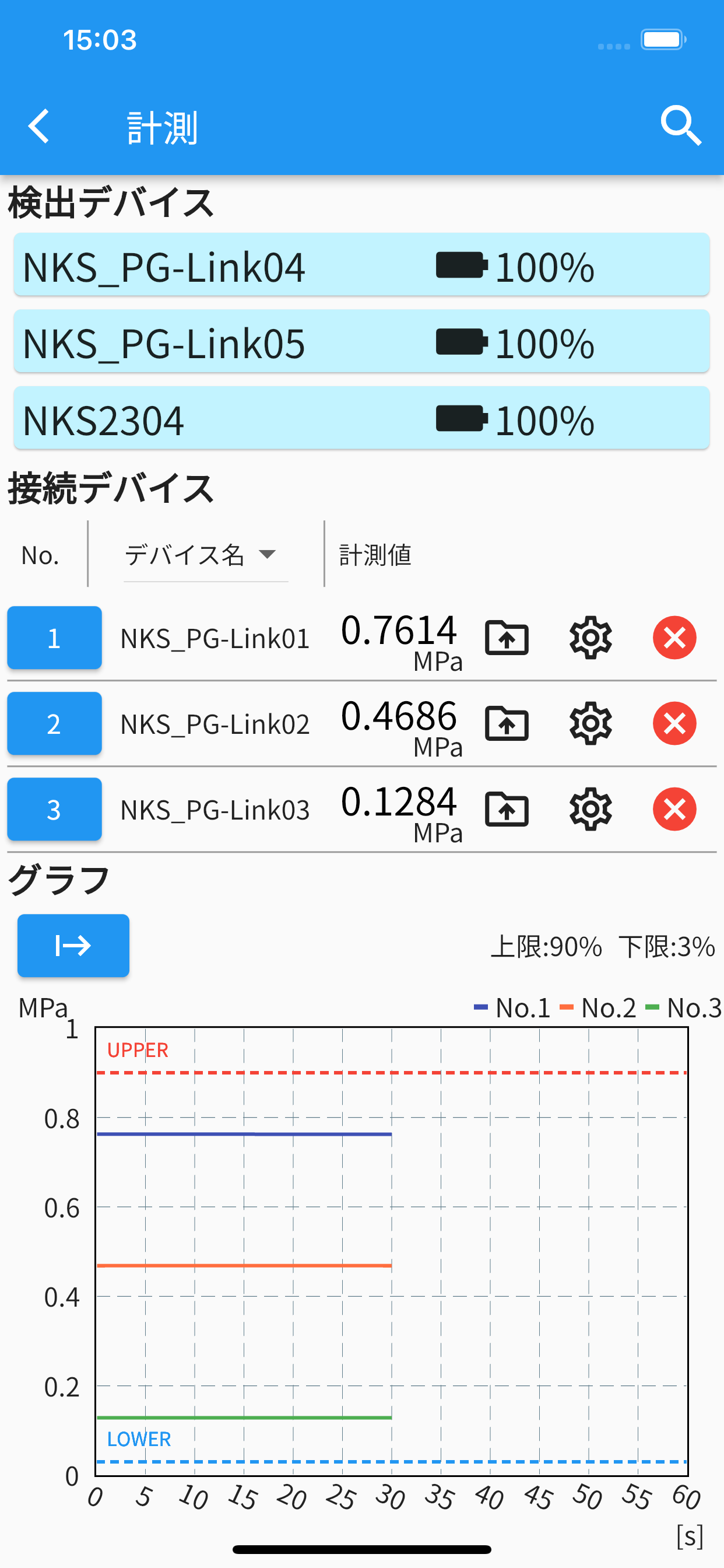 PG-Link screenshot 3