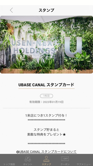 UBASE CANALのおすすめ画像3