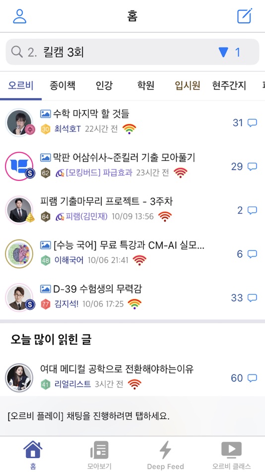 오르비 (iOS) By: Move Incorporated