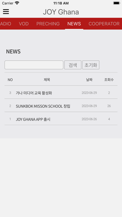 JOY Ghana Screenshot