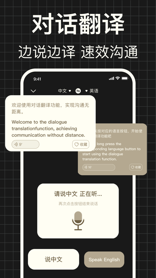#2. 翻译-正在翻译软件&英语翻译器pro版 (iOS) بواسطة: 娜 封