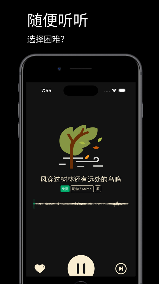 #3. 小白 — 白噪音、冥想、助眠、大自然、学习、正念、雨声 (iOS) Podle: 小宇 王