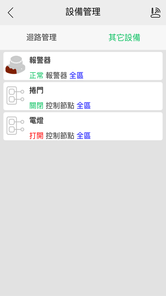 #3. 昇管家 (iOS) 由: CHIN-SHU HAIAO