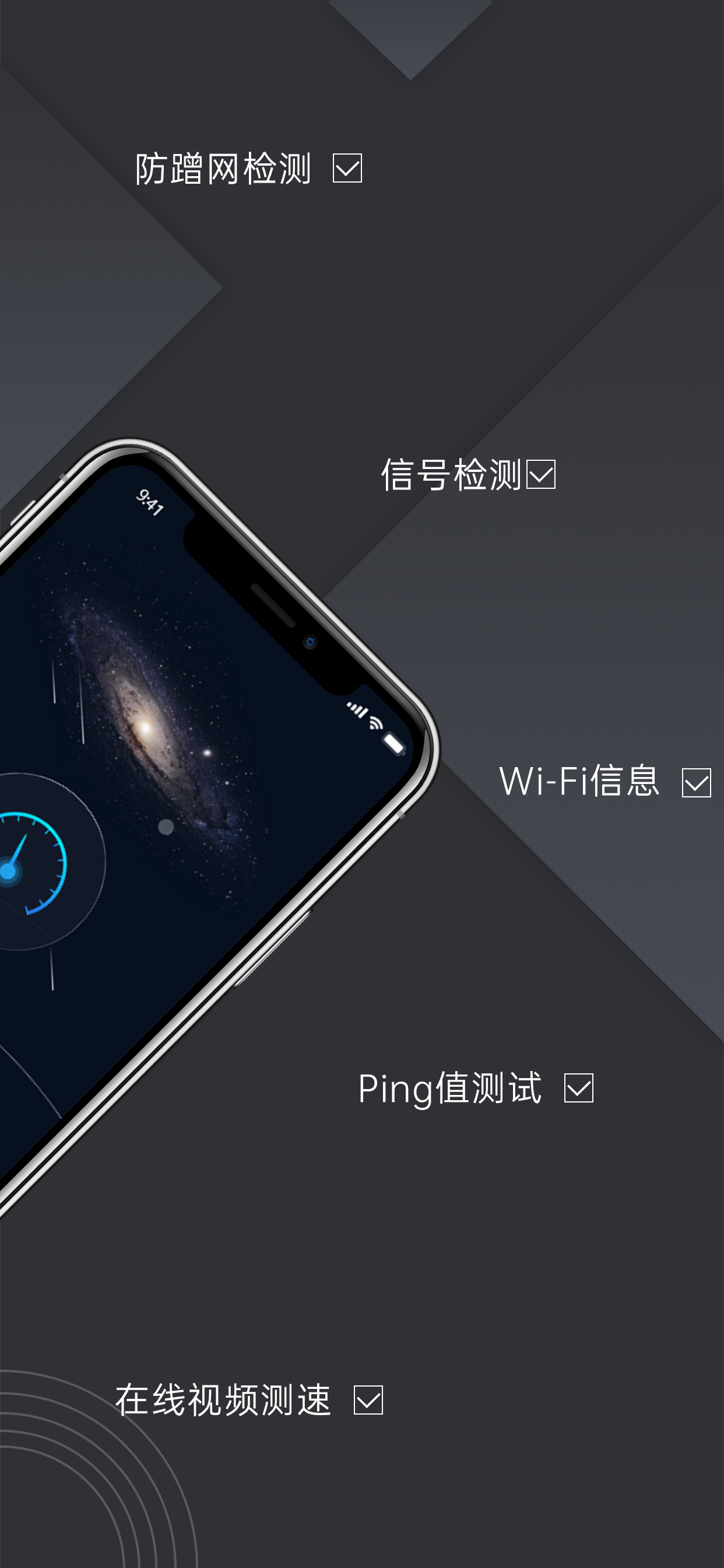 路由器管家: 无线路由器蹭网测速管理