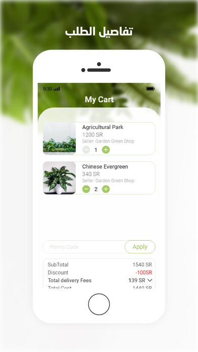 Basil Screenshot