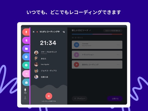 Spotify for Podcastersのおすすめ画像2