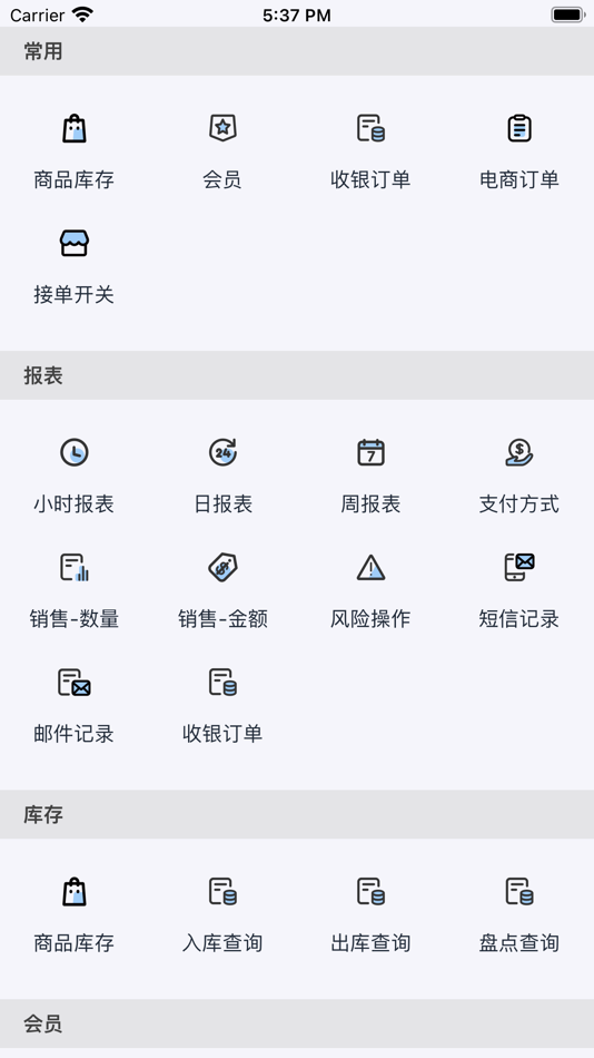 #1. RichShop (iOS) 由: 家宁 刘