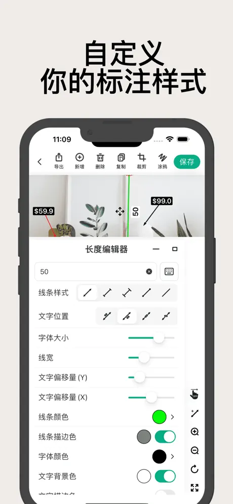 尺寸快记 - 图片标注尺寸，绘制尺寸图，快速量尺，量房神器 应用截图