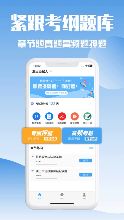 演出经纪人-2025演出经纪人考试题库