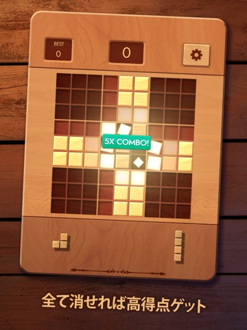 Woodoku: ウッドブロックパズルのおすすめ画像6