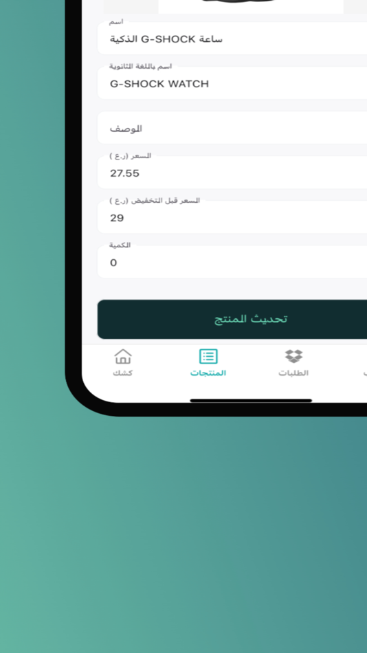 #3. كشك (iOS) 由: Ahmed Albalushi