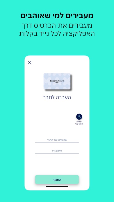 Screenshot #3 pour mygift