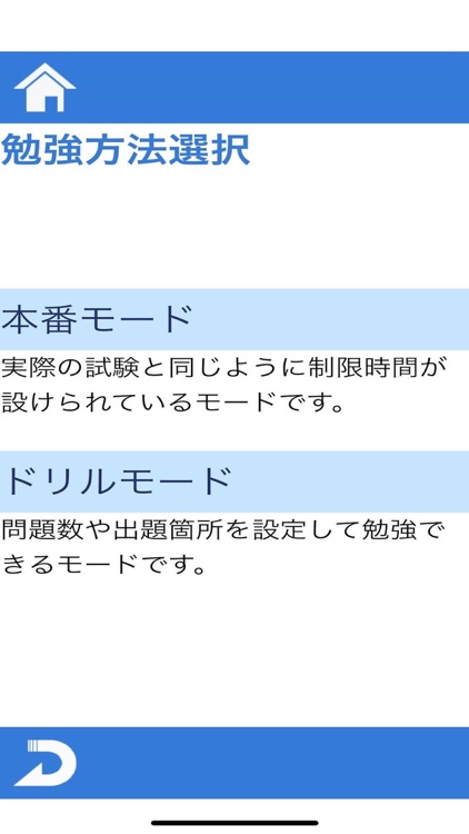 ITパスポート 資格対策 問題集