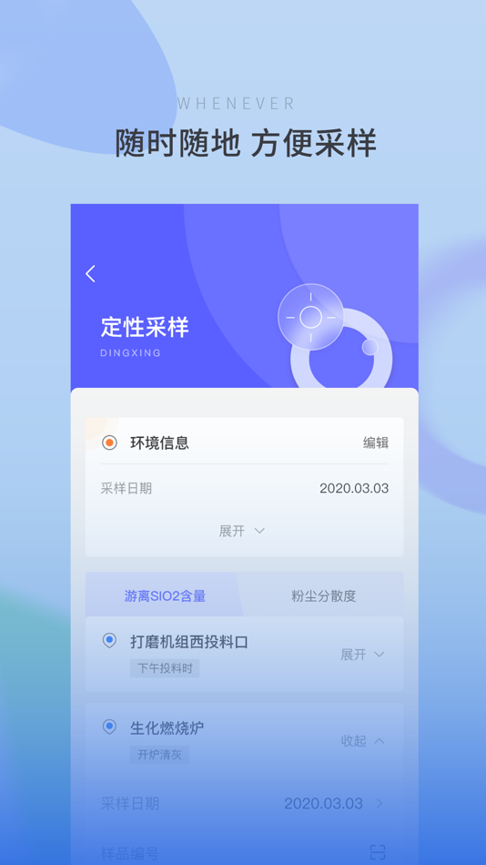 #1. 云检-便捷好用的职业卫生检测工具 (iOS) 由: Beijing MiaoLiFang Internet Technology Co.,Ltd