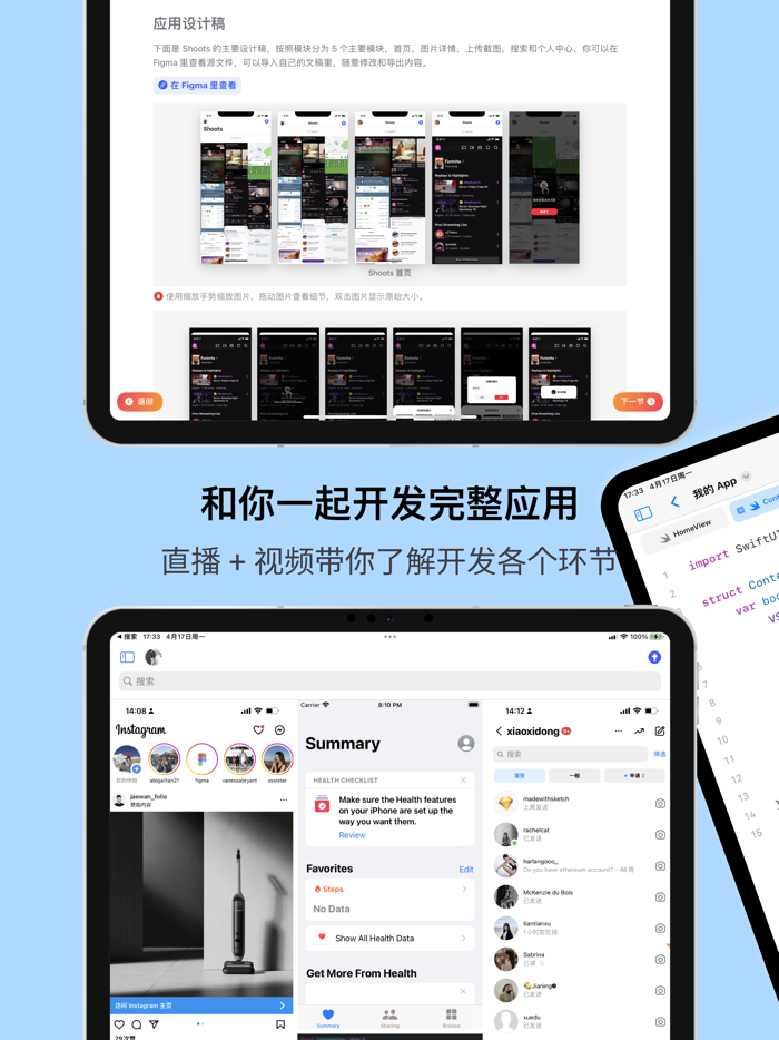 做个应用 — SwiftUI 0 基础开发应用