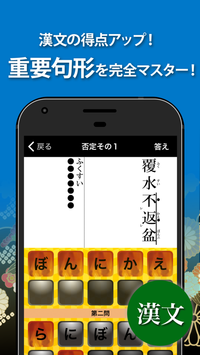 古文・漢文（広告非表示版） screenshot1