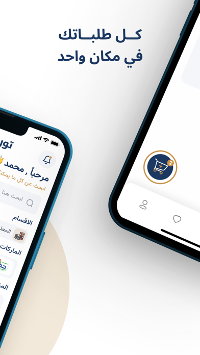 توريده Screenshot