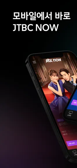 Game screenshot JTBC NOW mod apk