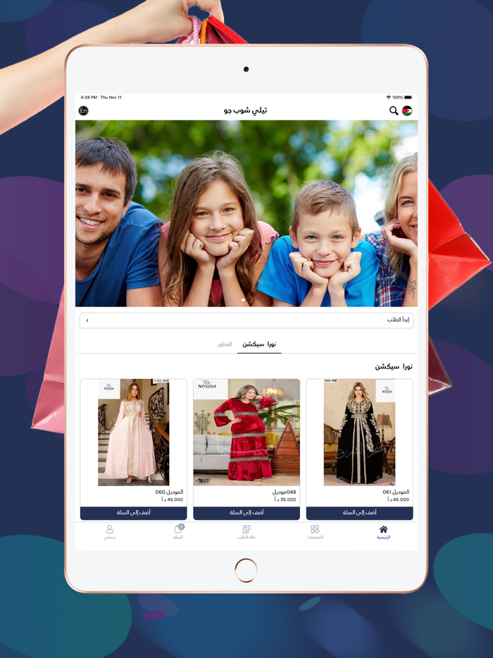 TeleShop Jo - تيلي شوب جو