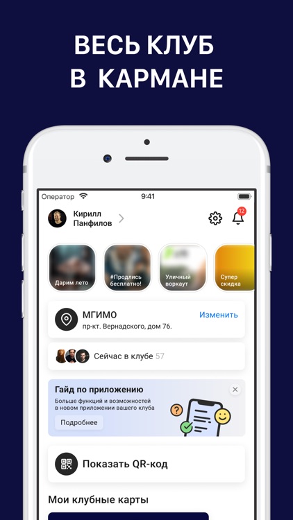 СПОРТЦЕНТР МГИМО