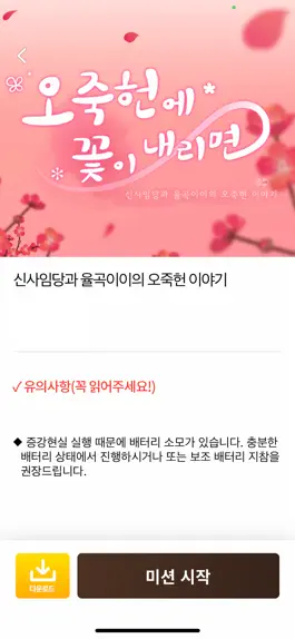 Game screenshot 오죽헌시립박물관 mod apk