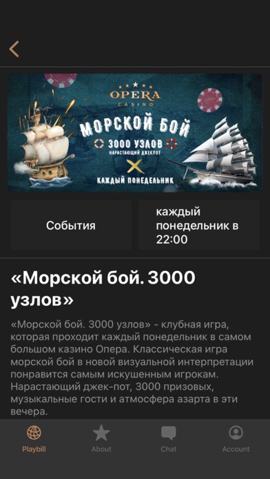 Casino Opera Screenshot