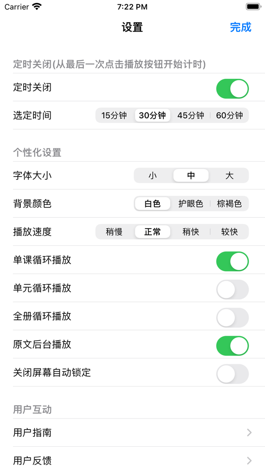 #2. 新概念英语全四册(实用版) (iOS) 作者: 肖强 赵