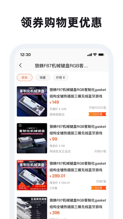 等等党（原比价购物助手）-全网比价购物助手 screenshot-3