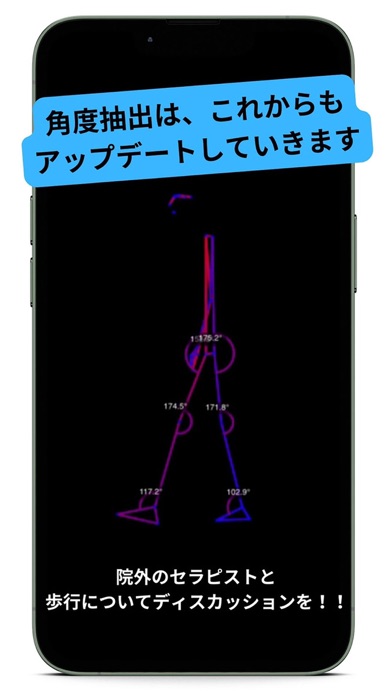 歩行リハビリモーションキャプチャー Screenshot