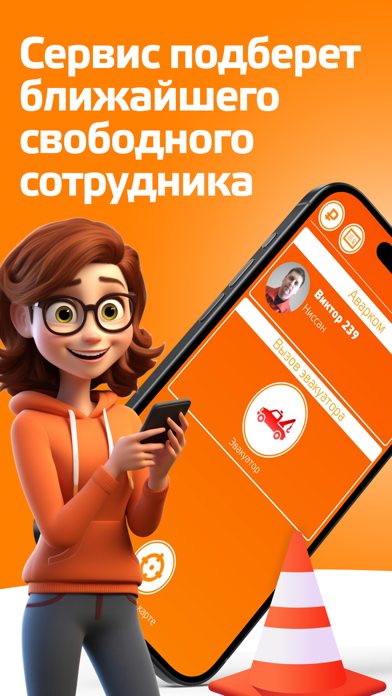 Автоспас Screenshot
